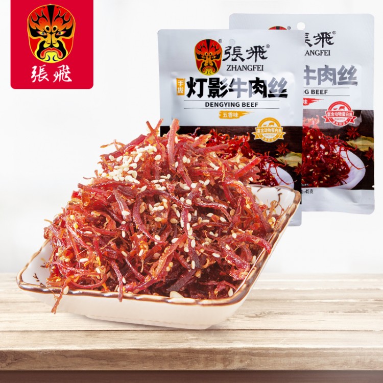 四川特產(chǎn)張飛牛肉燈影牛肉絲81g麻辣香辣五香袋裝休閑零食閬中牛肉年貨特產(chǎn)