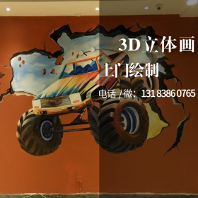 成都?jí)L公司廠家3D立體畫(huà) 地畫(huà) 三d墻繪創(chuàng)意壁畫(huà)手工彩繪