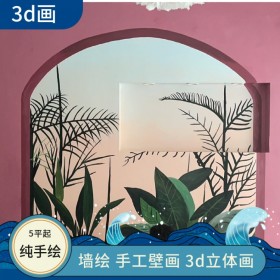 網紅打卡墻繪合影墻體彩繪 3D立體畫手工壁畫