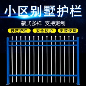 四川廠家鋅鋼護欄網圍欄柵欄庭院鐵藝圍墻別墅戶外籬笆欄桿防護欄隔離欄