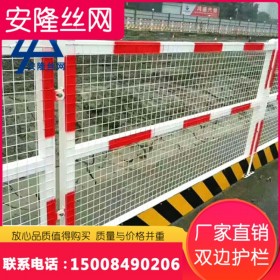 四川廠家道路工程圍欄施工警示圍欄桿工地基坑護欄網建筑臨時防護欄桿柵欄