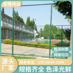 四川廠家體育場圍欄勾花包塑網球場圍網動物園圍欄網體育場防護護欄網