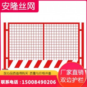 【基坑護欄】廠家定制工地建筑基坑護欄  安全防護警示臨邊基坑護欄大量現貨