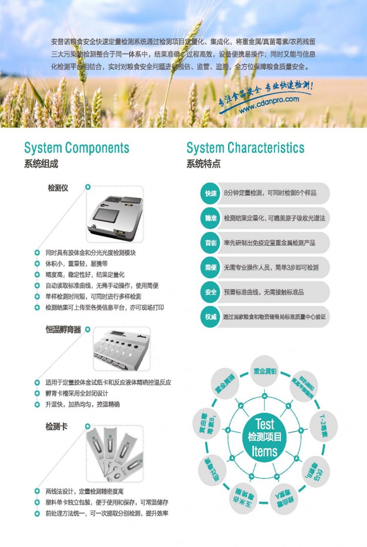 ANPRO宣傳冊(cè)_頁(yè)面_2