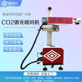 CO2食品袋激光噴碼機飲料包裝袋飛行流水線全自動非金屬打標(biāo)機20W