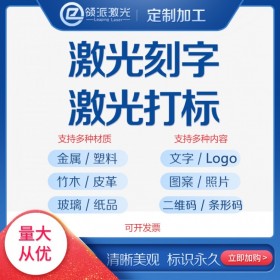 成都激光雕刻打火機刻字定制可樂罐保溫杯大閘蟹diy刻字