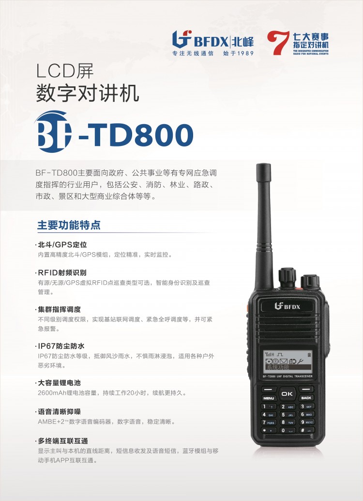 TD800彩頁(yè) (2)