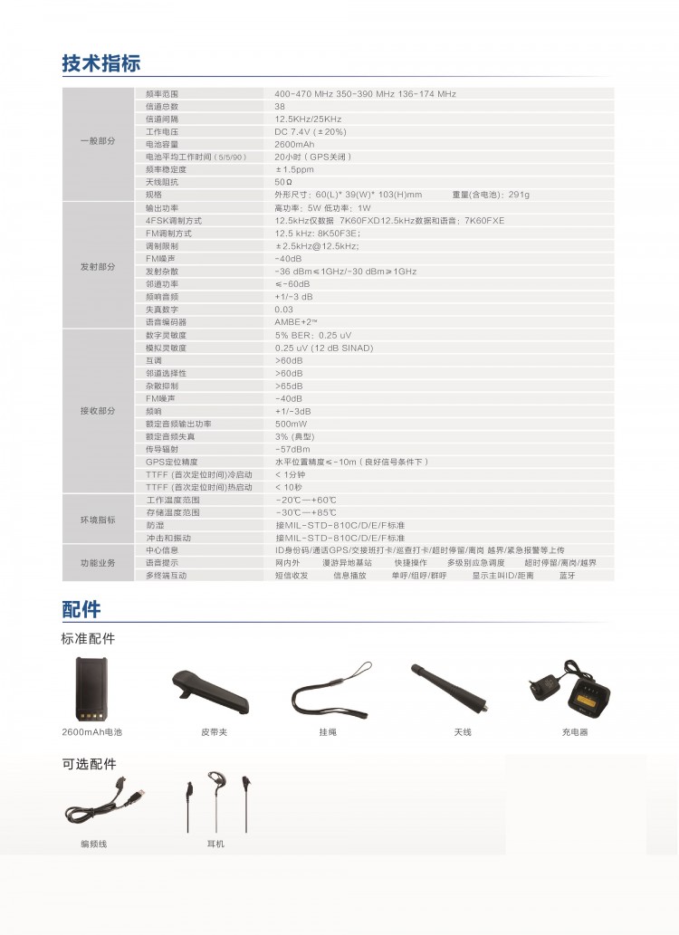 TD800彩頁(yè) (1)