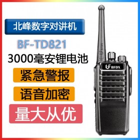 北峰（BFDX）BF-TD821數字對講機待機長大功率商用手臺自駕游酒店