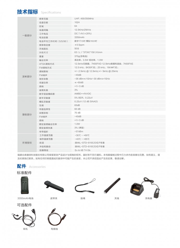 BF-TD960Ex防爆折頁-02