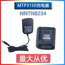 適配于摩托羅拉MTP3150充電器 NNTN8234PS000042A06鋰充