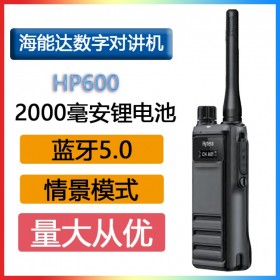 海能達(Hytera)HP600數模兼容對講機IP67手持臺IP互聯二維碼監聽