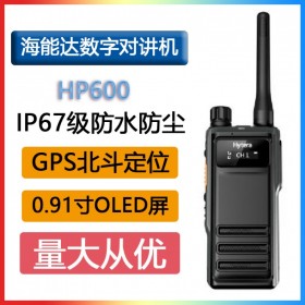 海能達(Hytera)HP600商用數字對講機藍牙5.0北斗GPS空口加密手臺