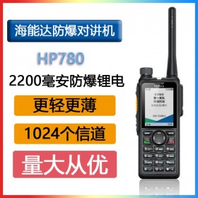 海能達(Hytera)HP780數字IIB級防爆對講機 AI降噪 IP68級防塵防水