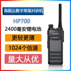 海能達(Hytera)新一代數字常規對講機HP700 0.91英寸屏幕2400毫安