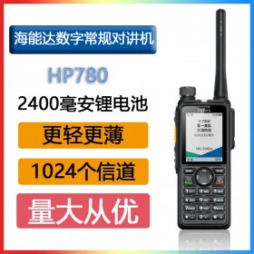 海能達(Hytera)新一代數字常規對講機HP780 2.4英寸屏幕2400毫安