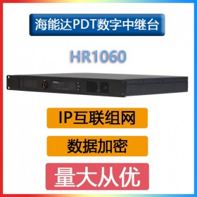 海能達(Hytera)數字模擬HR1060集群中轉臺IP互聯融合通信VoIPSIP