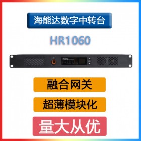 海能達(Hytera)HR1060新一代數字中繼臺輕薄智能 雙時隙中轉臺