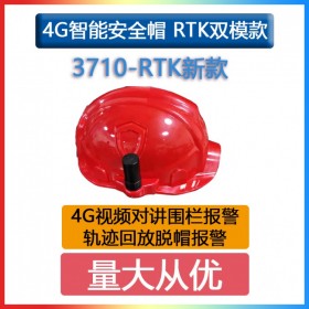 雙模 定位安全帽3710-RTK攝像管理巡查多臺對講頭盔實施遠(yuǎn)程監(jiān)控