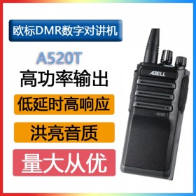 歐標(biāo)對(duì)講機(jī)A520T數(shù)模兼容大容量鋰電手臺(tái)VOX對(duì)講機(jī)雙時(shí)隙防雨淋