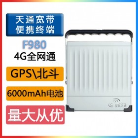 星聯天通T980衛星寬帶便攜終端一體化設計GPS北斗視頻回傳IP數據