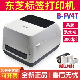 東芝FV4T 條碼打印機 不干膠條碼標簽打印機