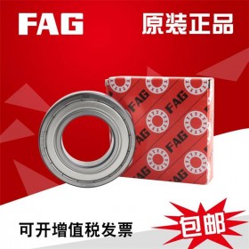 現貨云南昭通FAG進口軸承FAG201NPPB軸承非標軸承印刷專用軸承