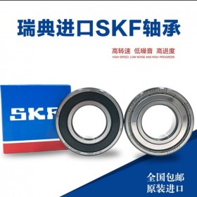 成都SKF外球面球軸承FSKF電機廠專用軸承SKF進口軸承現(xiàn)貨銷售