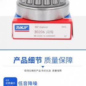 湖北荊州瑞典SKF角接觸球軸承7206BECBM軸承SKF代理商