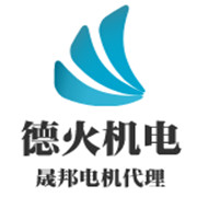 成都市德火機電設備有限公司