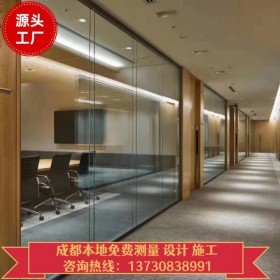 辦公室高隔 斷 全景隔斷玻璃無縫拼接 鋁合金隔墻 源頭廠家 上門安裝