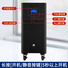 華為UPS電源2000-A-2KTTL(長機） UPS不間斷電源穩壓, 外接電池