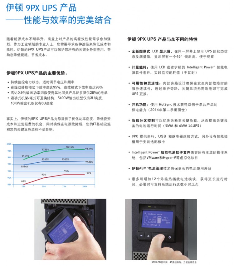 伊頓9PX詳情頁-7