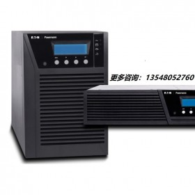 重慶伊頓UPS不間斷電源5PX 1500VA/塔式機架式48V穩壓延時機房服務器618限時走量