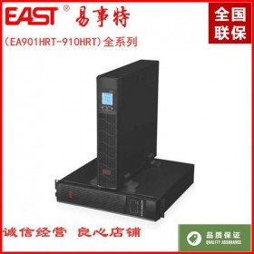 重慶事特機架式ups不間斷電源易事特EA902SRT電源2KVA標準機型應急電源，現貨供應