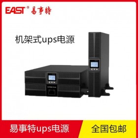 重慶EAST易事特UPS不間斷電源EA902HRT 高頻在線機架式易事特UPS電源2KVA 1600W