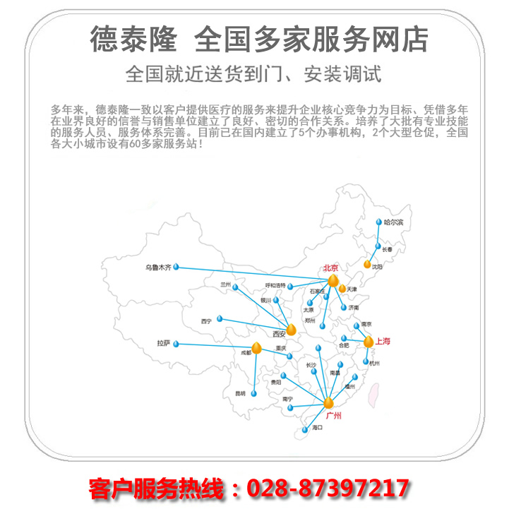 成都德泰隆機電設備有限公司