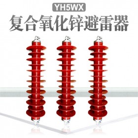 成都氧化鋅避雷器 量大從優 10KV/35KV/110KV/220KV