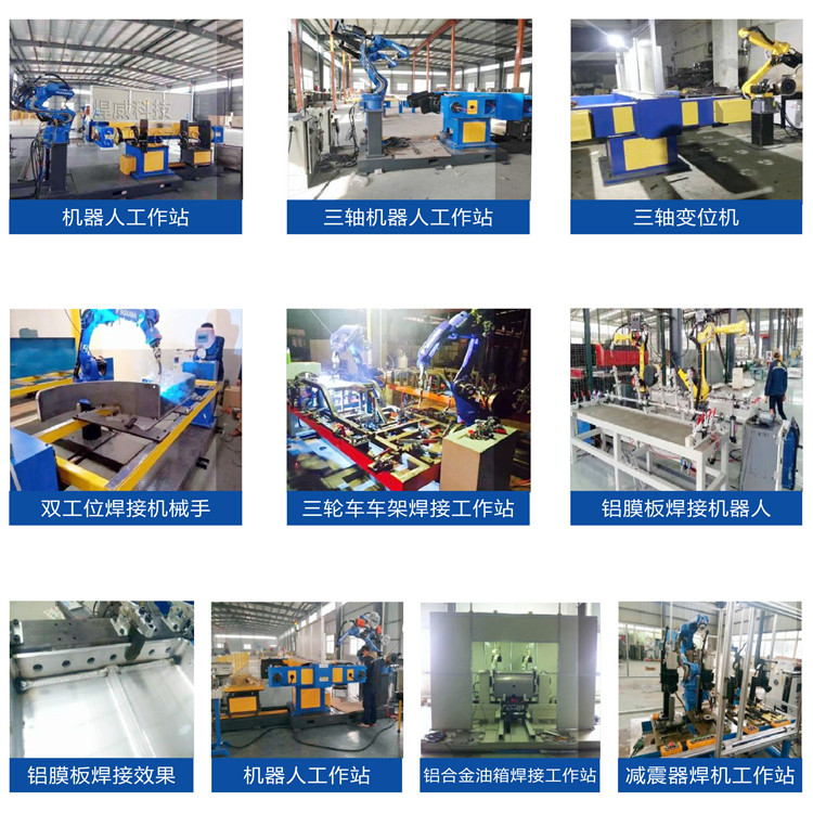 機器人工作站 機器人活動柜焊接工作站 全自動活動柜焊接 正洛機器人焊接機