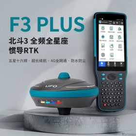 UFO F3Plus全星全頻慣導(dǎo)GPS/RTK全國連鎖送貨上門免費(fèi)培訓(xùn)北斗定位CAD放樣定位測量儀供應(yīng)廠家直銷