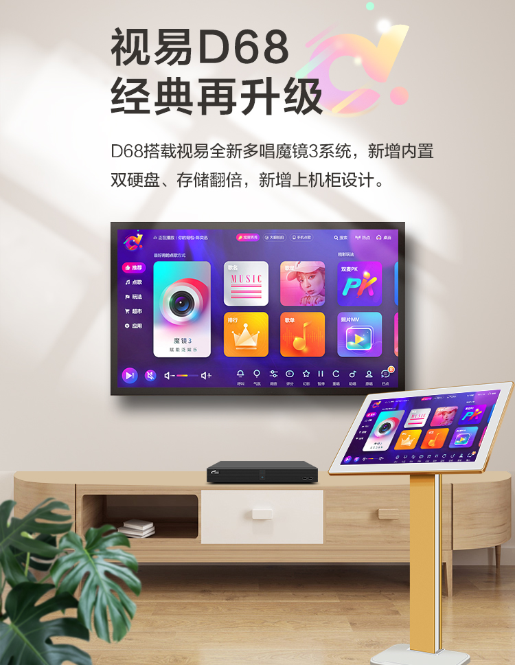成都視易 Evideo D68S 商用點(diǎn)歌機(jī)002