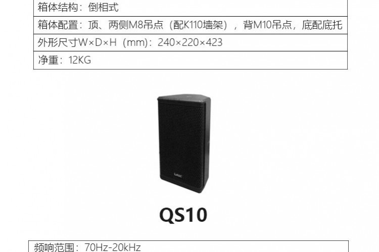 銳豐-專業舞臺音箱-QS08_12