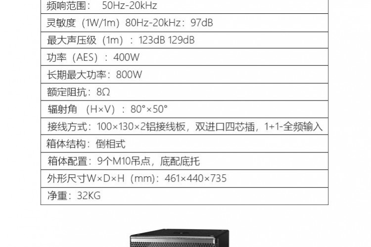 銳豐-專業舞臺音箱-QS08_16