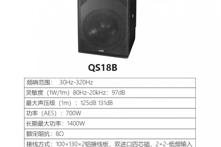 銳豐-專業(yè)舞臺(tái)音箱-QS08_17