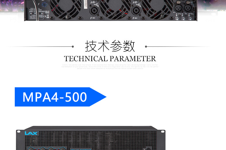 銳豐-LAX-MPA4-四通道專業舞臺功放_03