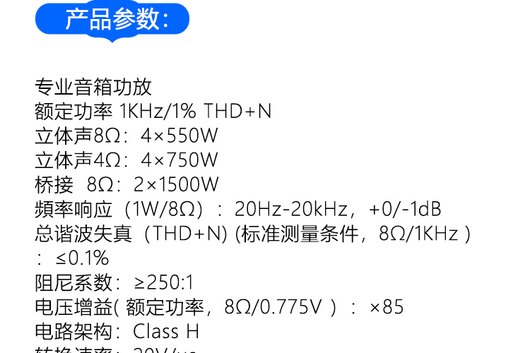 銳豐-LAX-MPA4-四通道專業舞臺功放_05