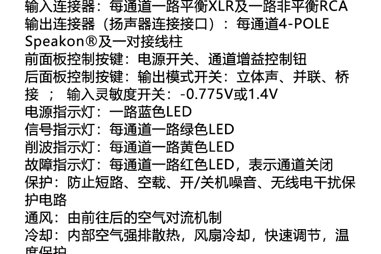 銳豐-LAX-MPA4-四通道專業舞臺功放_10