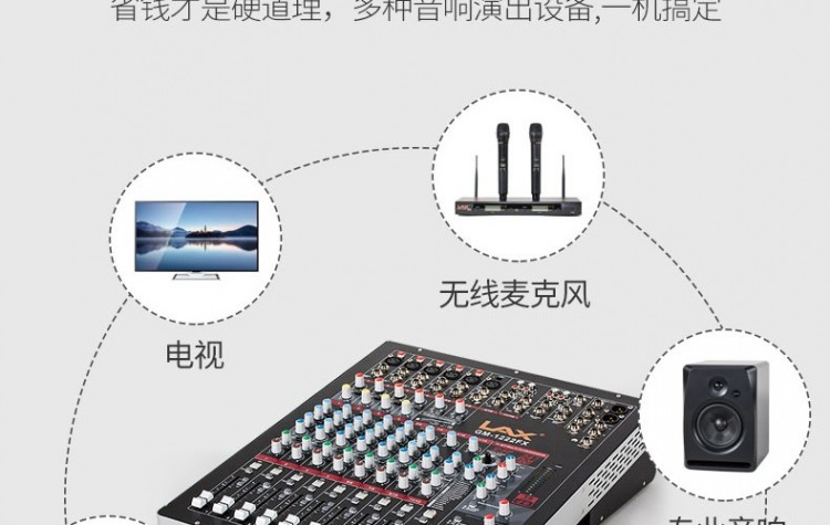 LAX-GM-1222FX-12路模擬帶效果調音臺_04