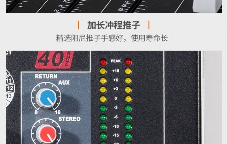 LAX-GM-1222FX-12路模擬帶效果調音臺_18