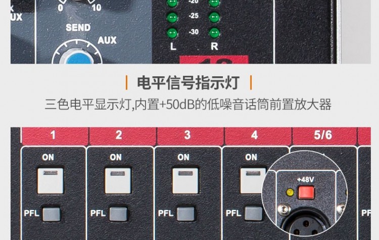 LAX-GM-1222FX-12路模擬帶效果調音臺_19